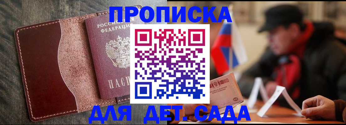 временная регистрация в Учалы