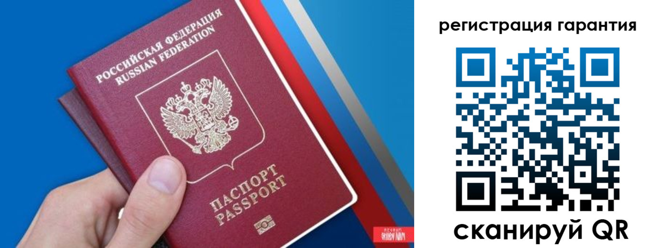 прописка для школы в Учалы