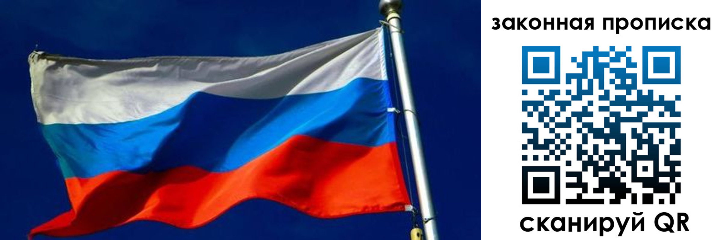 временная регистрация для школы в Учалы