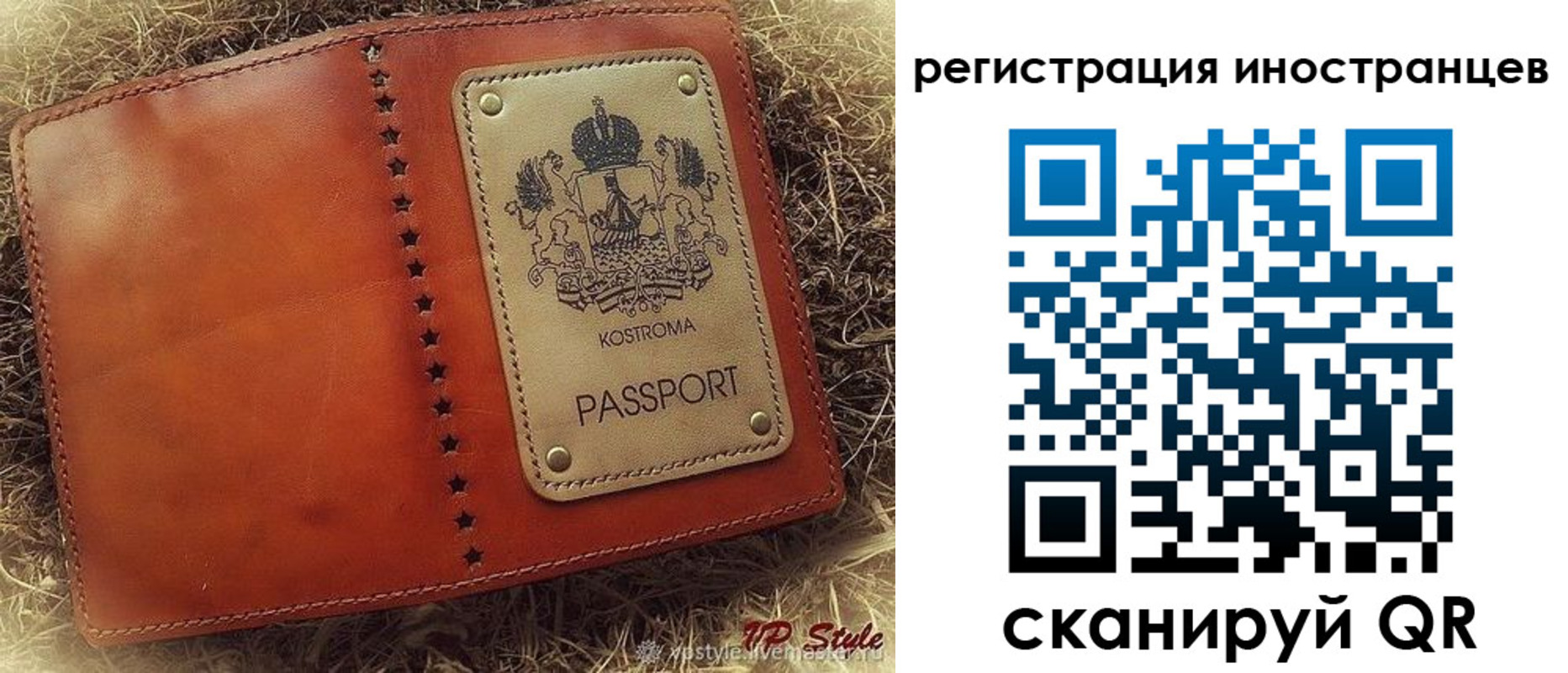 прописка гарантия в Учалы