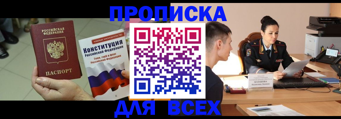 прописка ребенка в Учалы