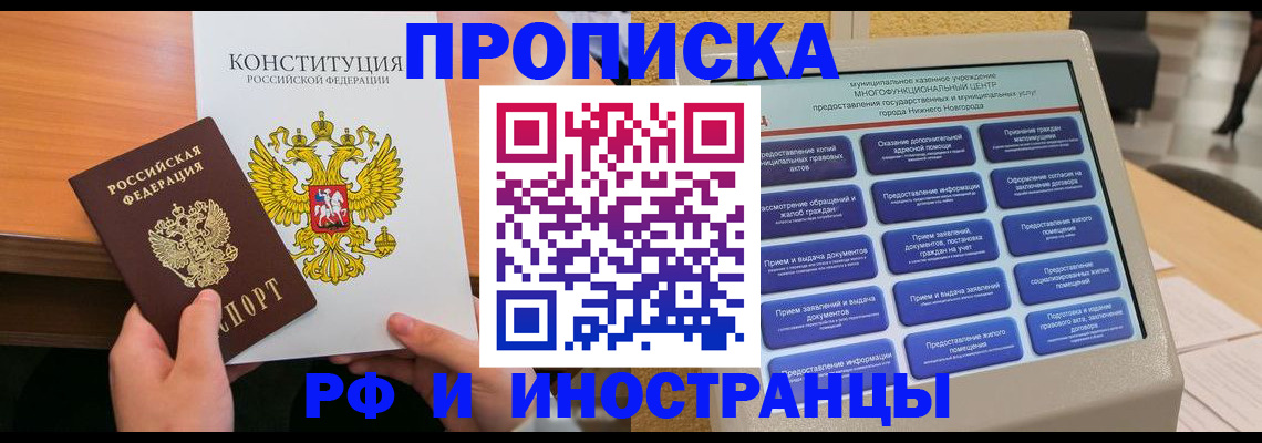 временная регистрация недорого в Учалы