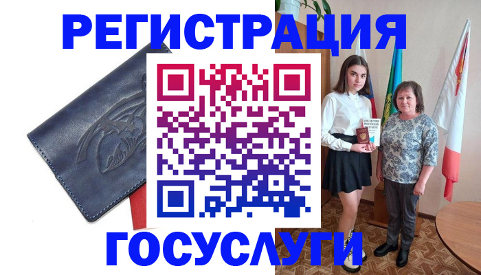прописка регистрация в Учалы