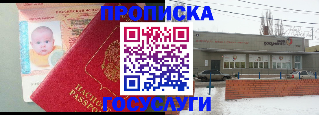 временная регистрация собственник в Учалы