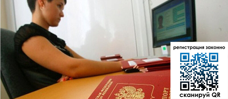 Временная регистрация в Учалы